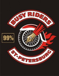 Busy Riders МК.jpg