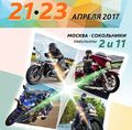 Миниатюра для версии от 10:32, 6 апреля 2017