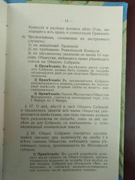 Файл:KoFabeV8EJ8.jpg