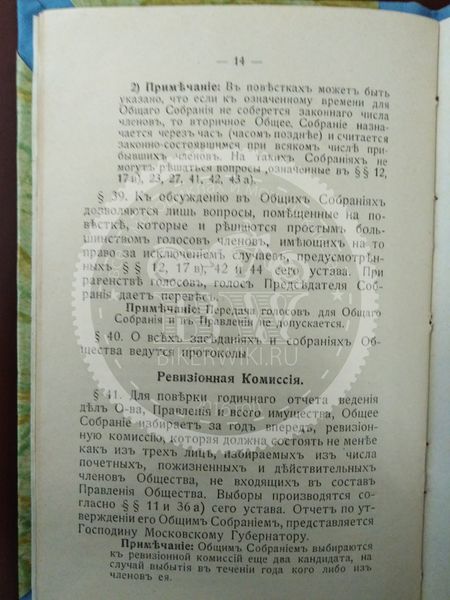 Файл:9Z77rWJy4Ps14.jpg