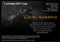 Миниатюра для версии от 10:42, 30 сентября 2017