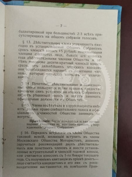Файл:X66TGqMoK1Y07.jpg