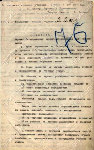 МОТООБЩЕСТВ087.png