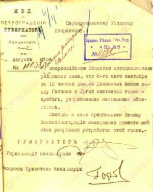 МОТООБЩЕСТВО8.jpg