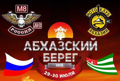 Abhazskiy bereg.jpg