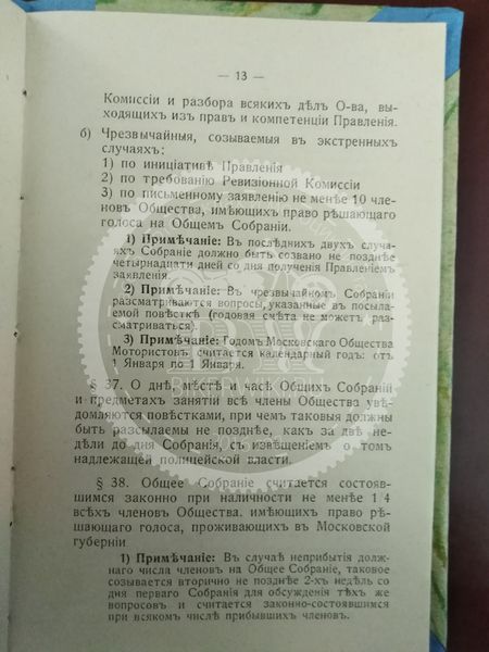 Файл:KoFabeV8EJ813.jpg