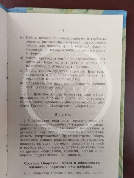 Файл:G86L4EQUMBs05.jpg