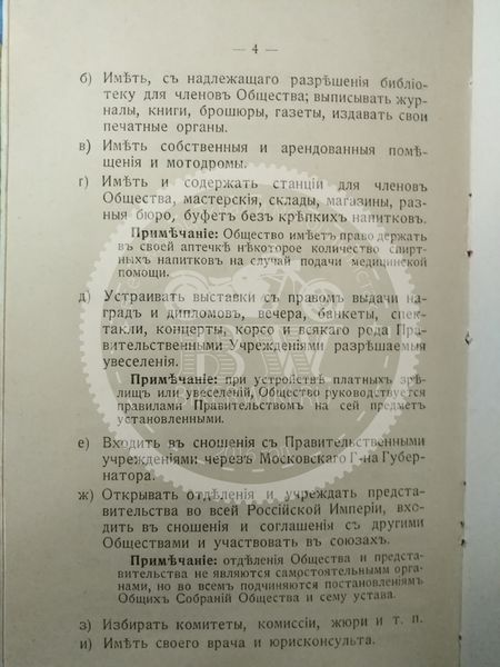 Файл:R-90A6TrGaY03.jpg