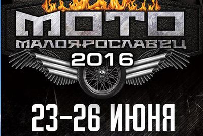 Moto-maloyaroslavec.jpg