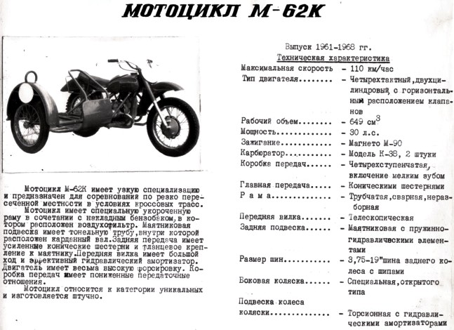 M62К 2.jpg
