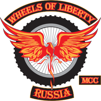 Файл:Wheels of Liberty MCC Russia.png