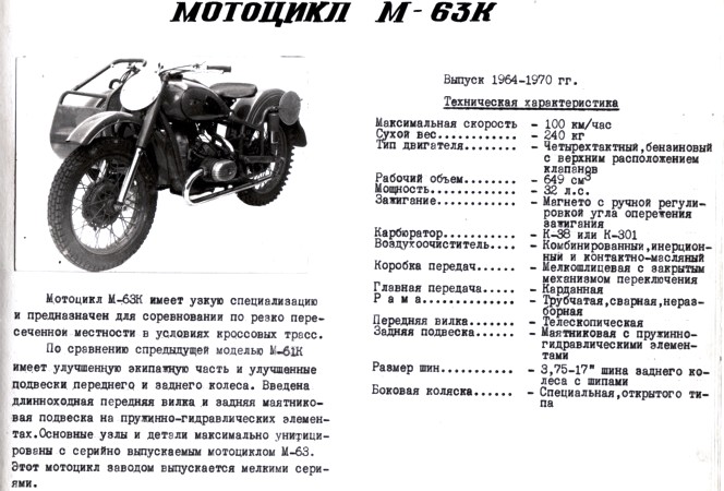 M63К 2.jpg