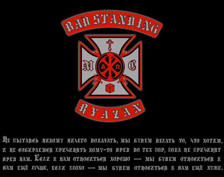 Файл:Bad Standing MC.png