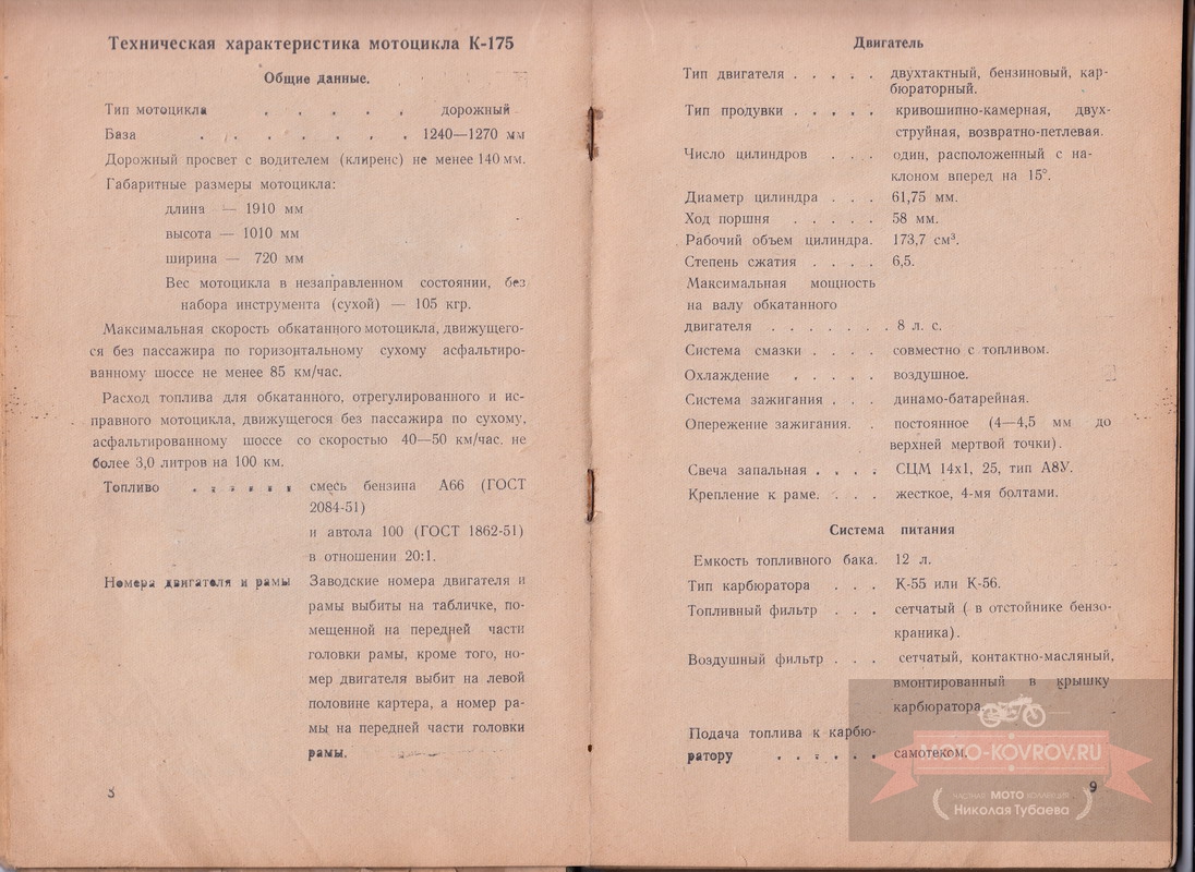 Tehnicheskaya-harakteristika.jpg