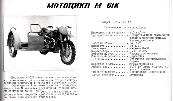 M61К big.jpg