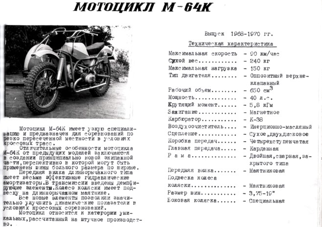 M64К 2.jpg