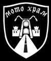 Мото Храм Москва.jpg