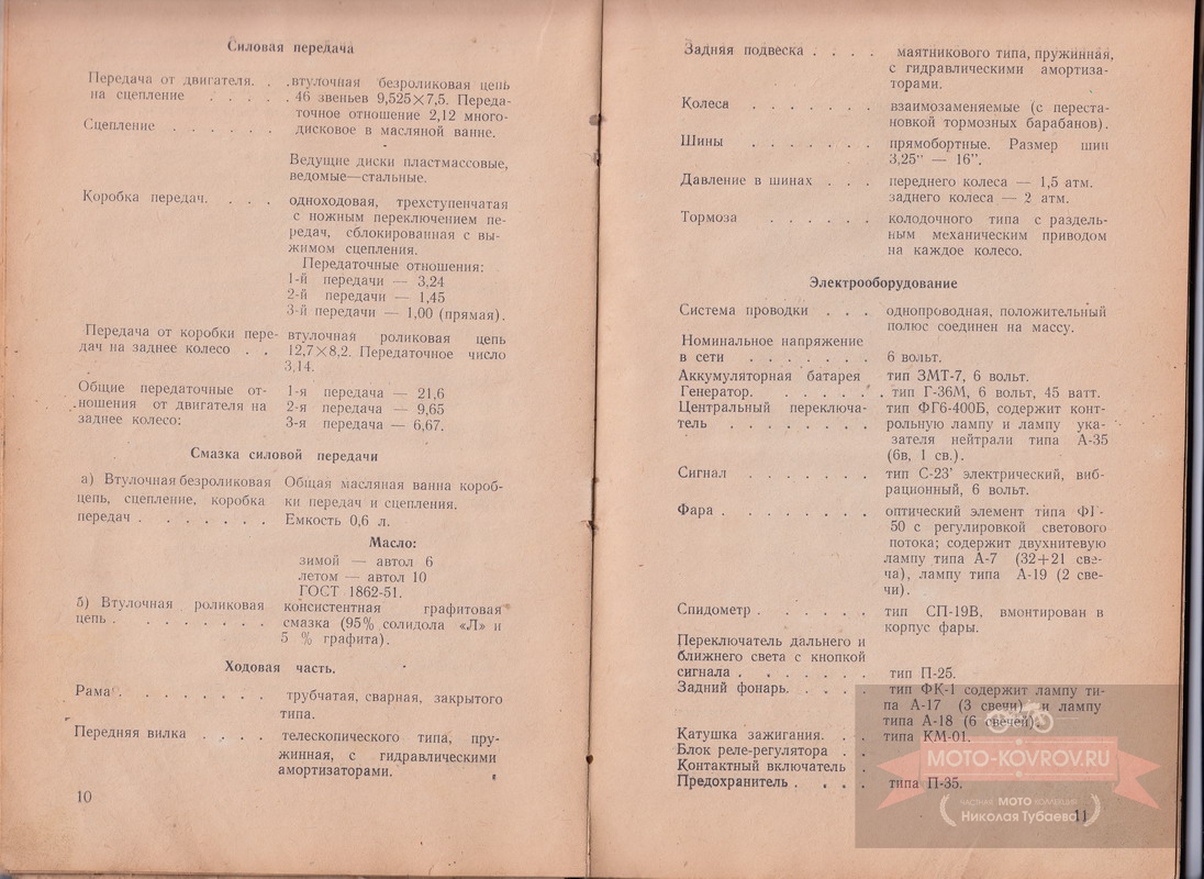 Tehnicheskaya-harakteristika-dva.jpg