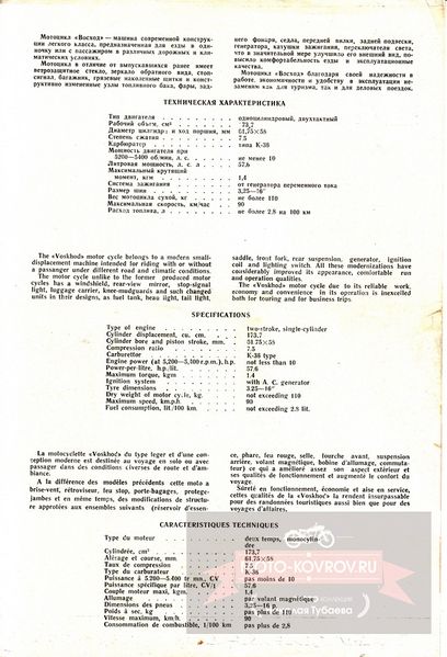 Файл:26Teh.-harakteristika.jpg
