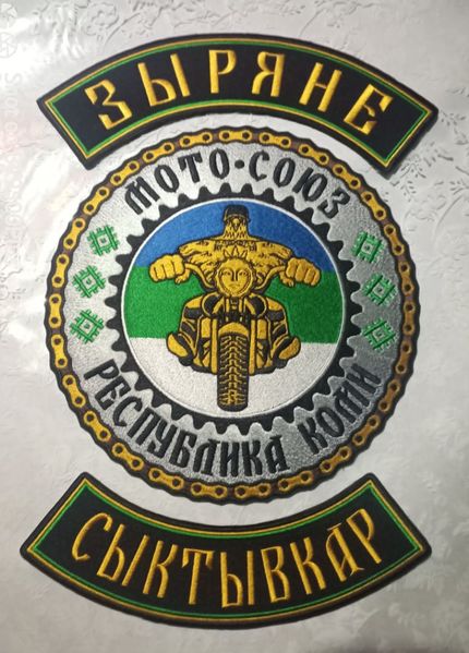 Файл:Зыряне.jpg
