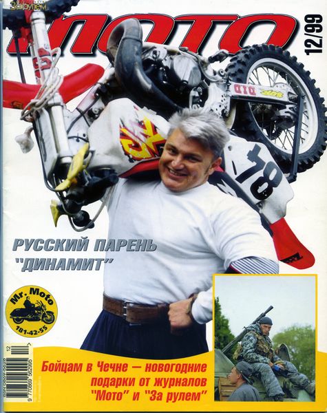 Файл:M1999.jpg
