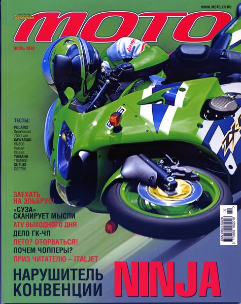 Файл:M2002.jpg