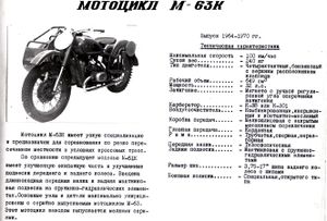 M63К 2.jpg