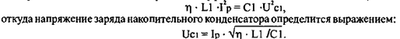 Shema tiristornoj sistemy zazhiganija13.png