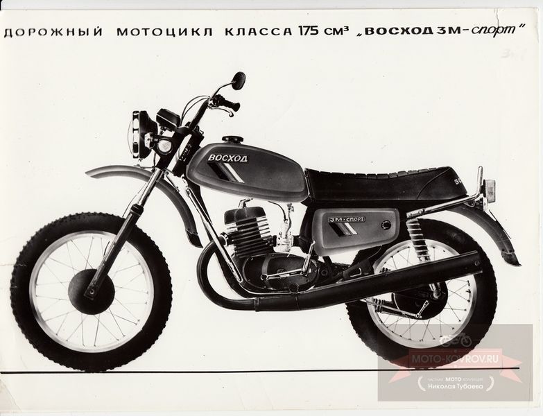 Файл:Voshod-3M-Sport.jpg