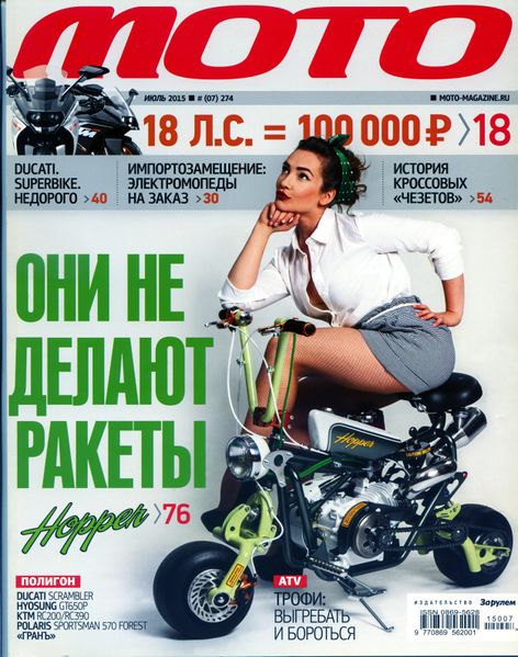 Файл:M2015.jpg