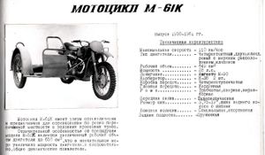 M61К big.jpg