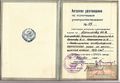 Миниатюра для версии от 21:51, 25 ноября 2018