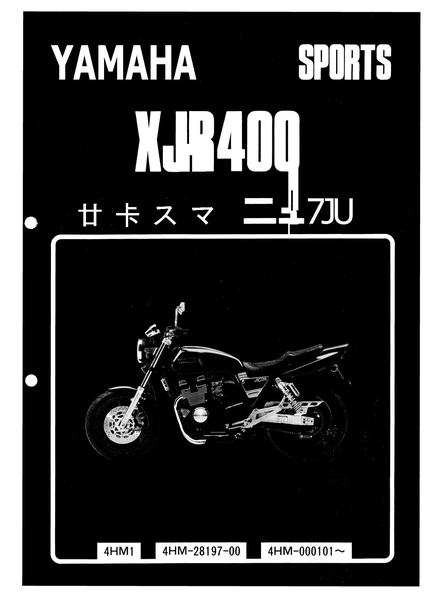 Файл:XJR400.pdf