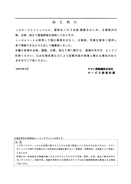 Файл:XJR400.pdf