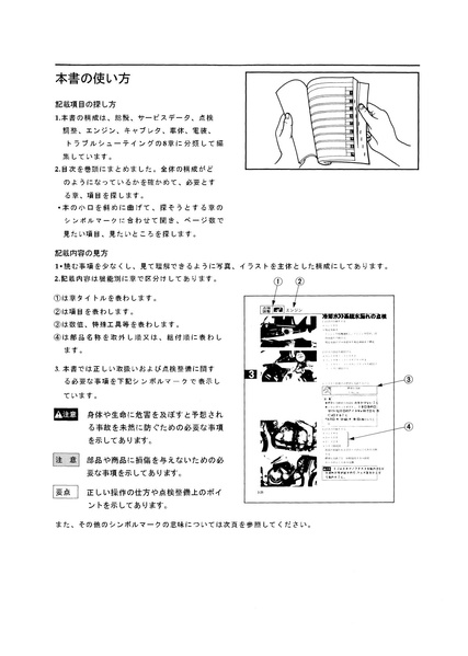 Файл:XJR400.pdf