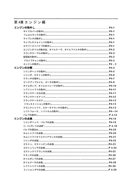 Файл:XJR400.pdf
