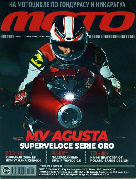 Файл:M2020.jpg