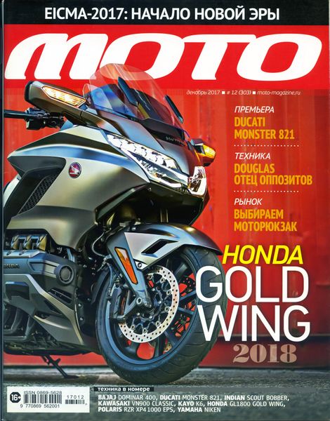 Файл:M2017.jpg