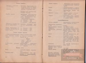 Tehnicheskaya-harakteristika-dva.jpg
