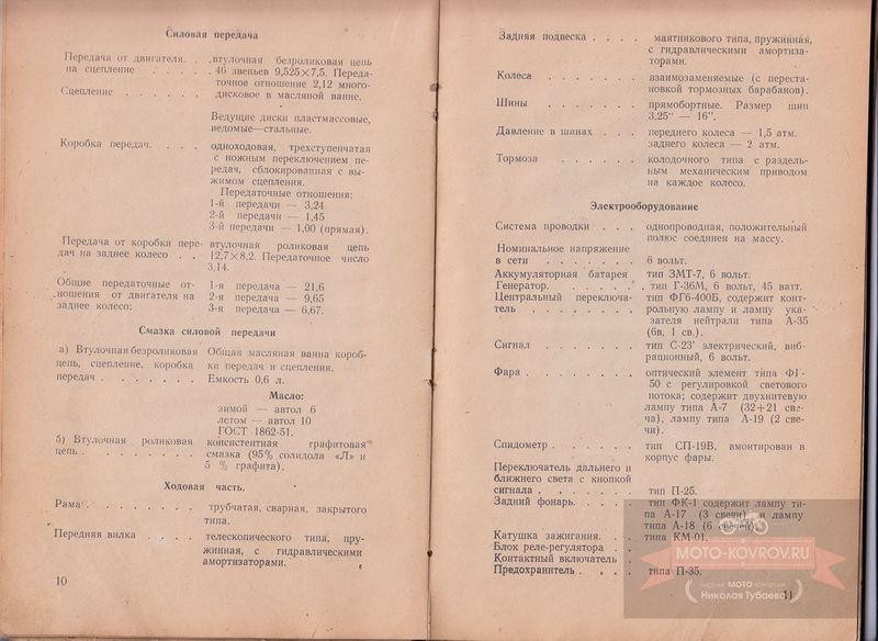Файл:Tehnicheskaya-harakteristika-dva.jpg