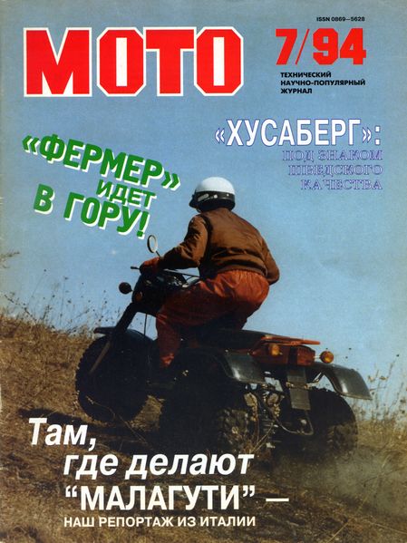 Файл:M1994.jpg