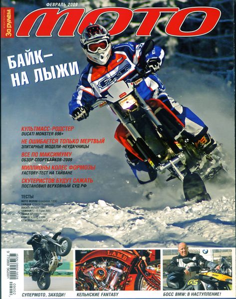 Файл:M2009.jpg