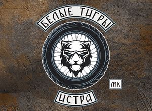 Белые тигры.jpg